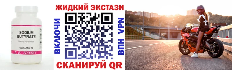 Бутират 99%  Плёс 