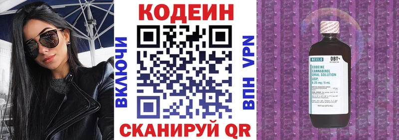 наркошоп  Плёс  Кодеин Purple Drank 
