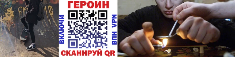 ГЕРОИН белый Плёс