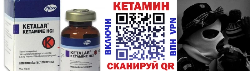 Кетамин VHQ  Плёс 